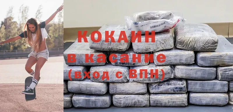 Cocaine 98%  купить наркотик  Горно-Алтайск 