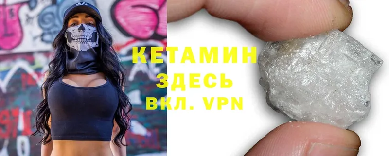 наркотики  shop наркотические препараты  hydra ССЫЛКА  Кетамин ketamine  Горно-Алтайск 