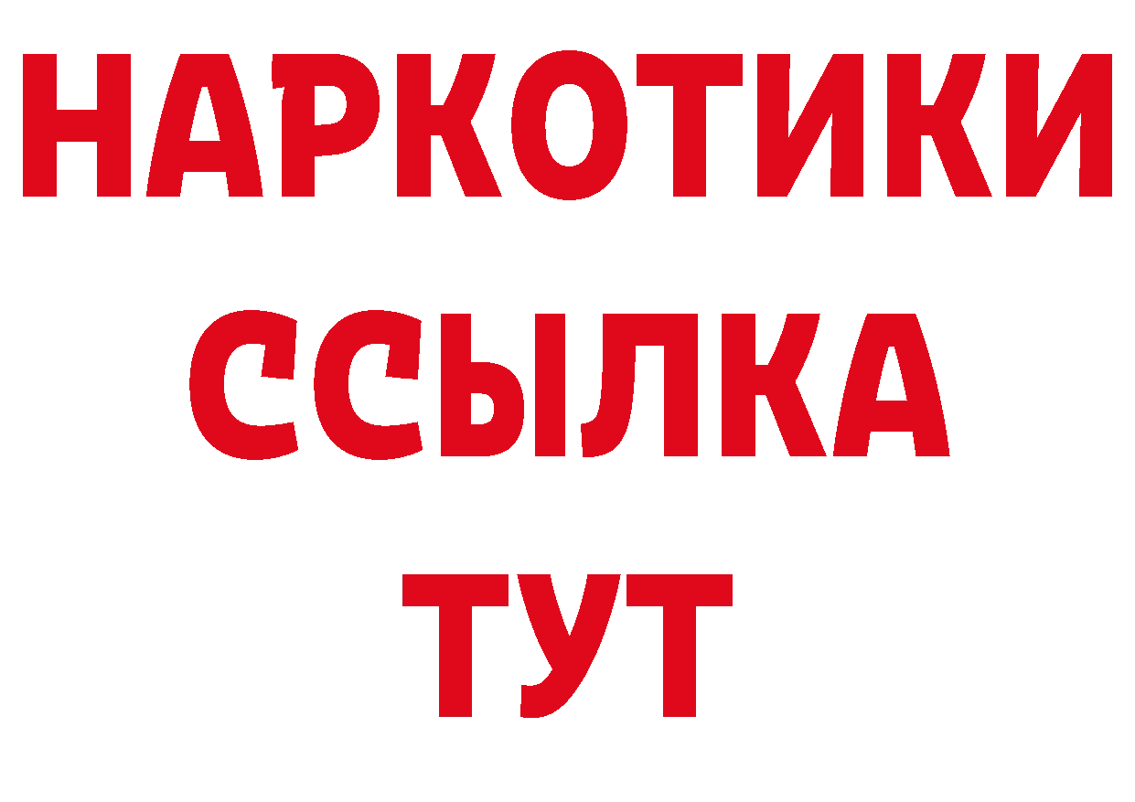 ГЕРОИН герыч как зайти даркнет ссылка на мегу Горно-Алтайск