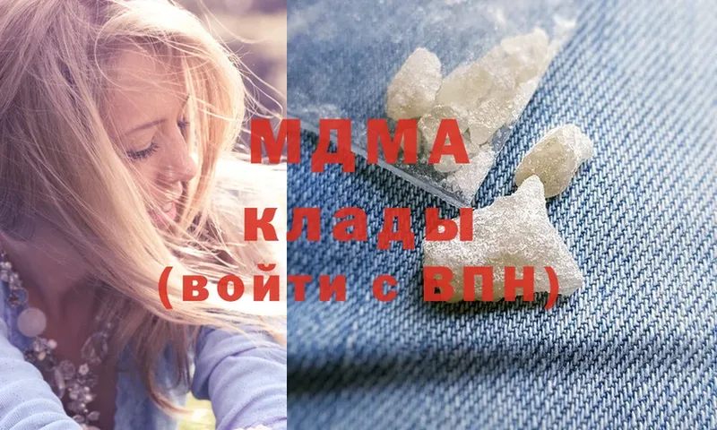 MDMA молли  Горно-Алтайск 