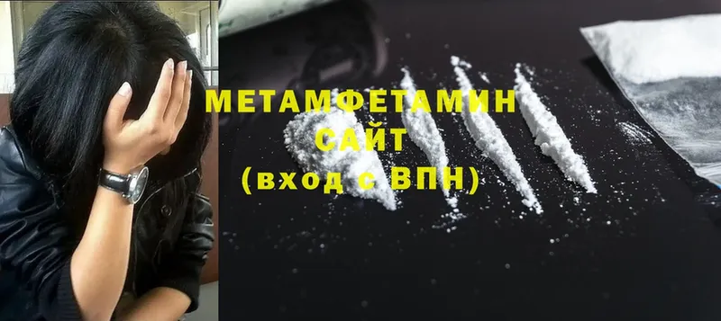 что такое наркотик  ОМГ ОМГ ссылка  Метамфетамин Methamphetamine  Горно-Алтайск 