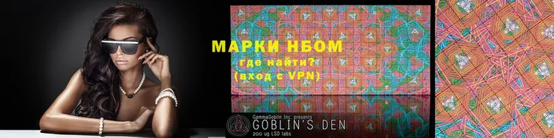 наркота  Горно-Алтайск  Марки NBOMe 1,5мг 